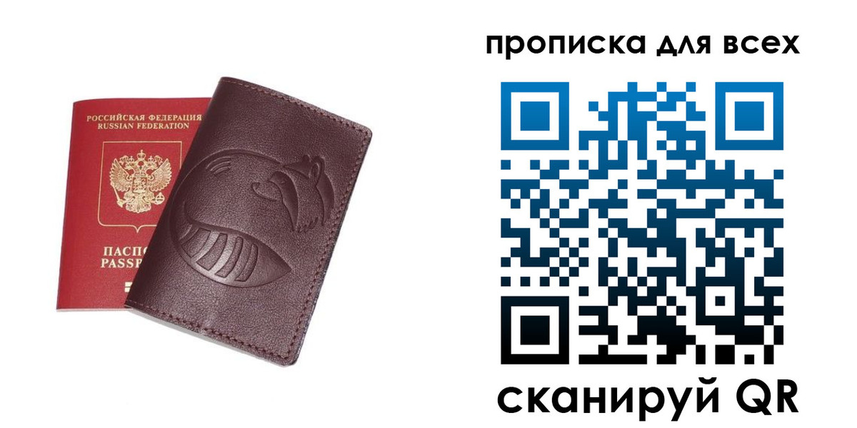временная регистрация 2025 в Печоре