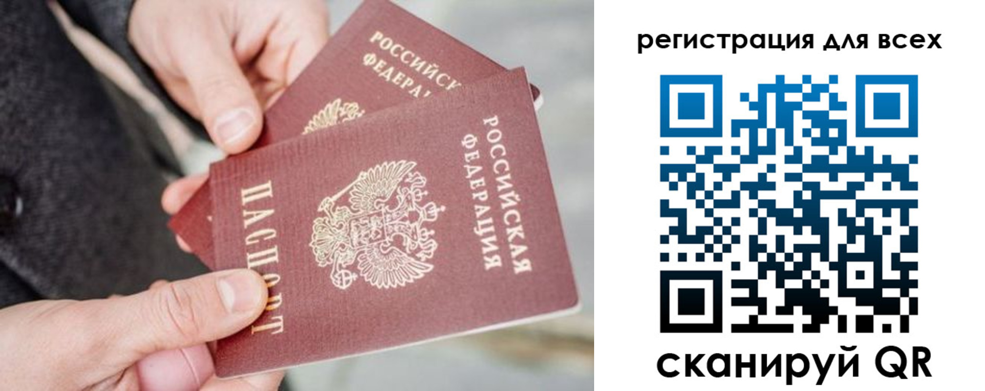 временная регистрация надежно в Печоре