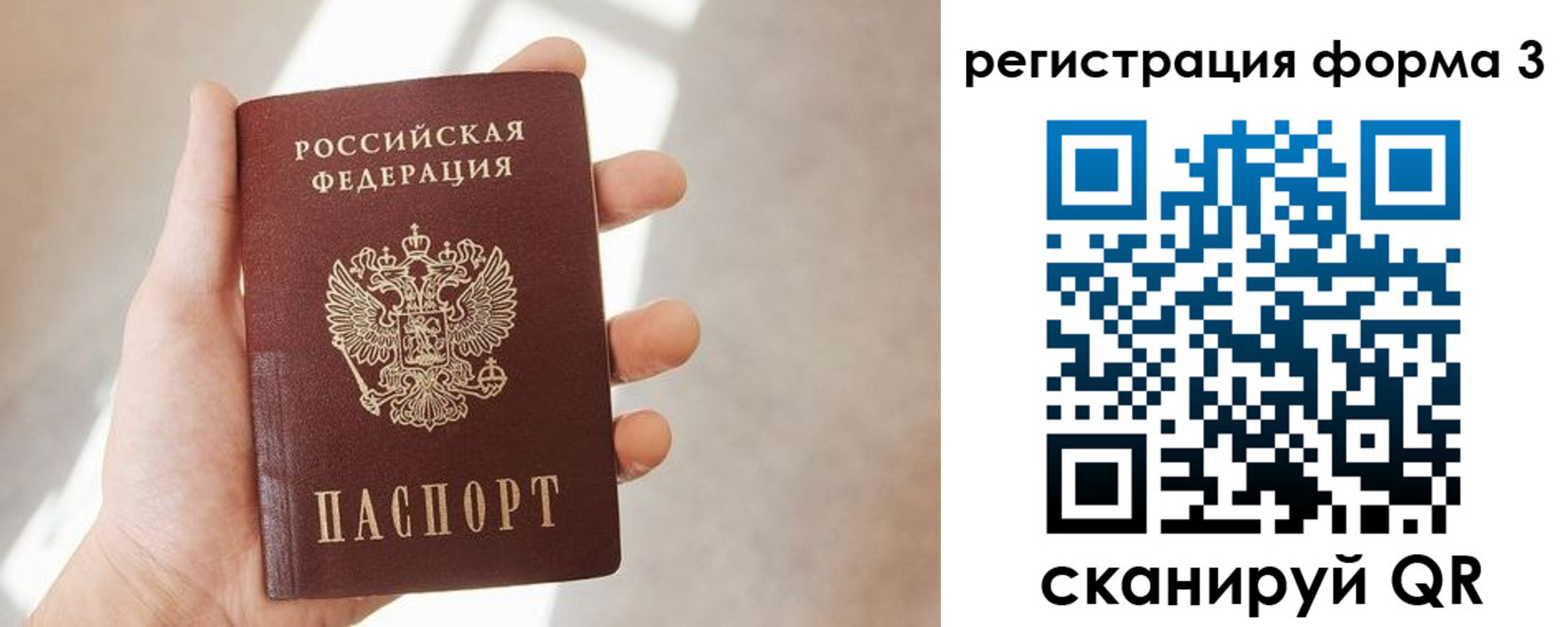 регистрация в Печоре