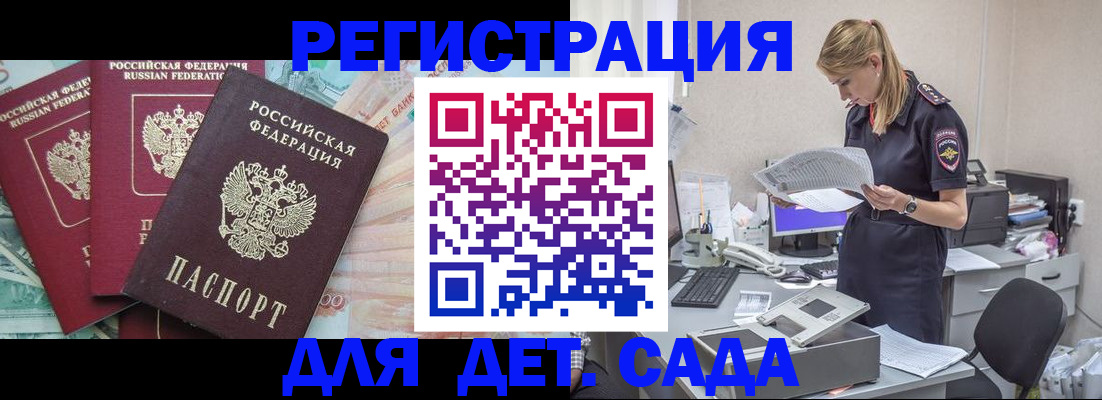 прописка для кредита в Печоре