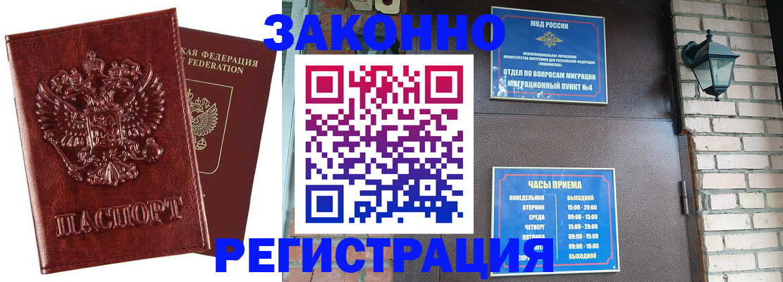 прописка 2025 в Печоре