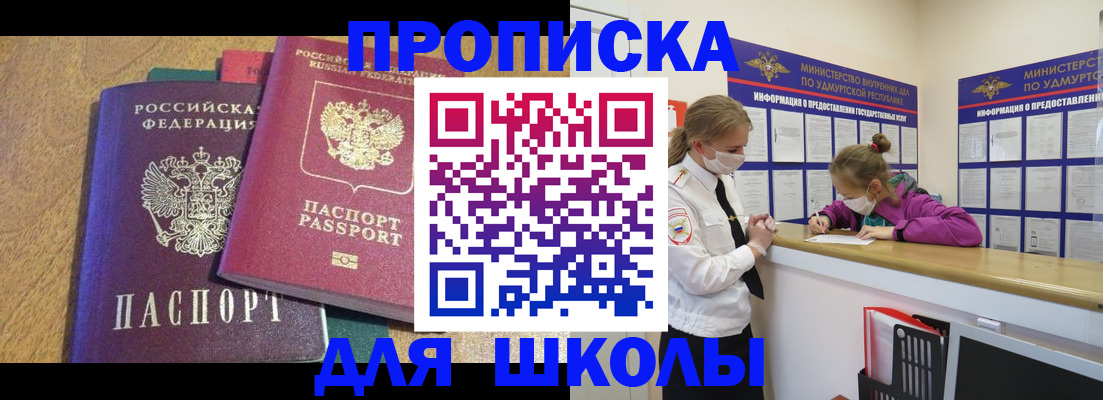 временная регистрация поиск в Печоре